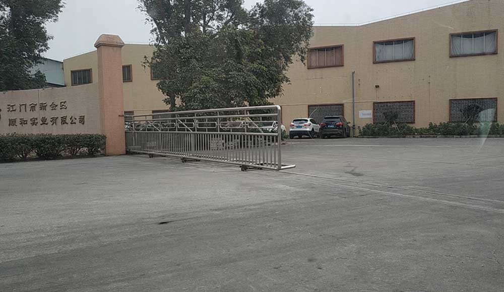 江門市新會區(qū)順和實業(yè)有限公司